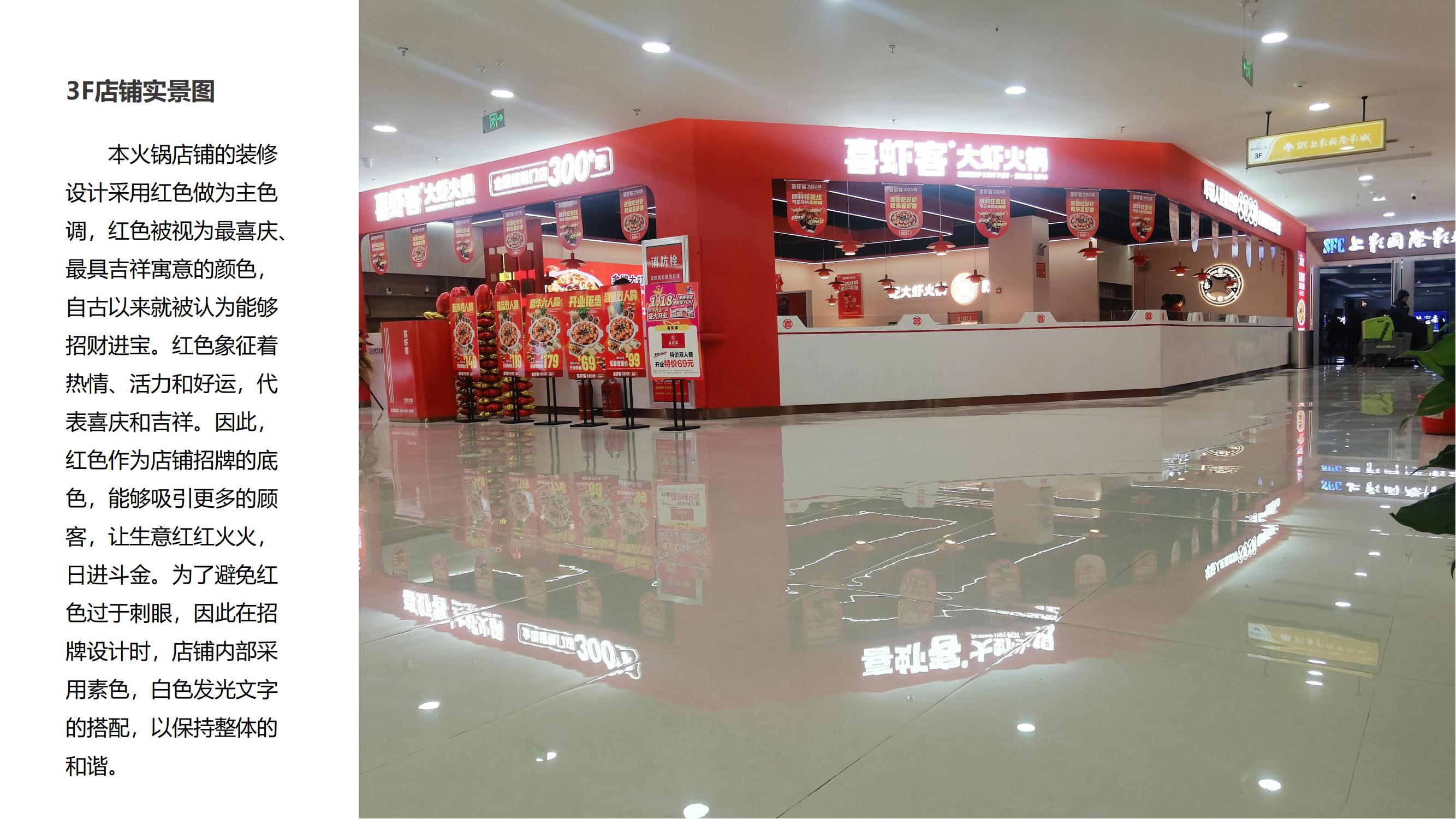 淮北大潤(rùn)發(fā)三四層公區(qū)實(shí)景圖案例分析_09.jpg
